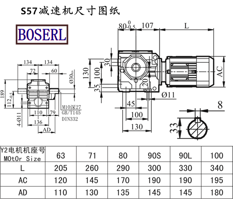 S57减速机电机尺寸图纸.png