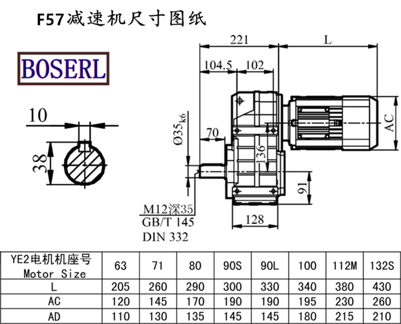 F57减速机电机尺寸图纸.png